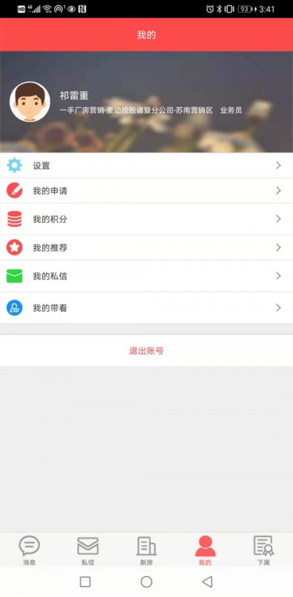 一手经纪人