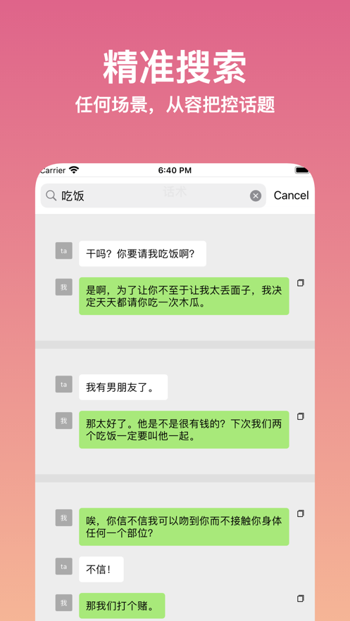 恋爱问问