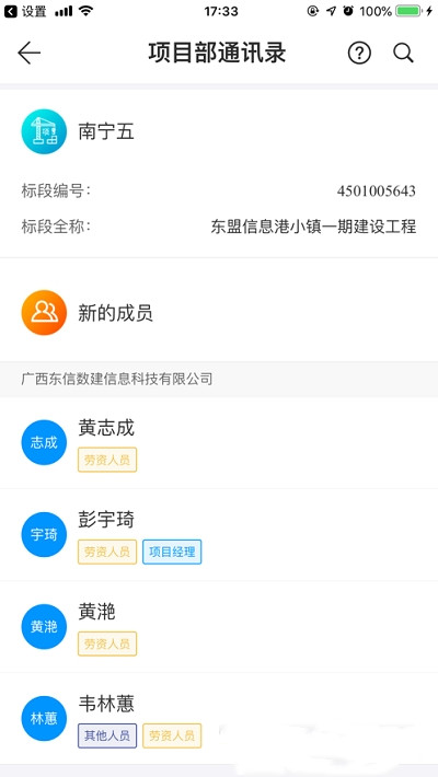 云薪宝监管端