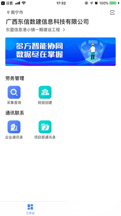 云薪宝监管端