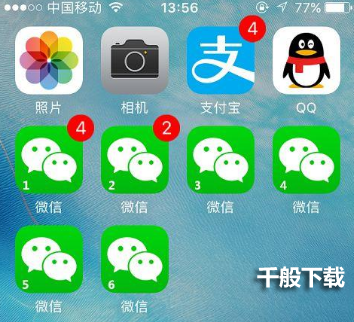 微信分身怎么弄？华为/苹果微信分身设置教程[多图]图片1