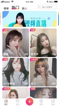 美刻直播vip极速版