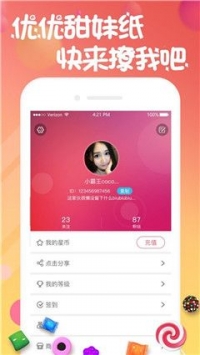 优优直播2021破解版