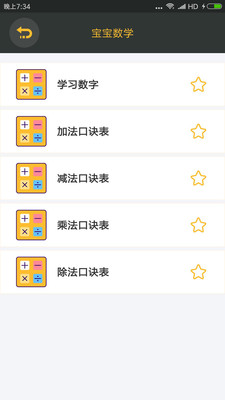 小学拼音学习