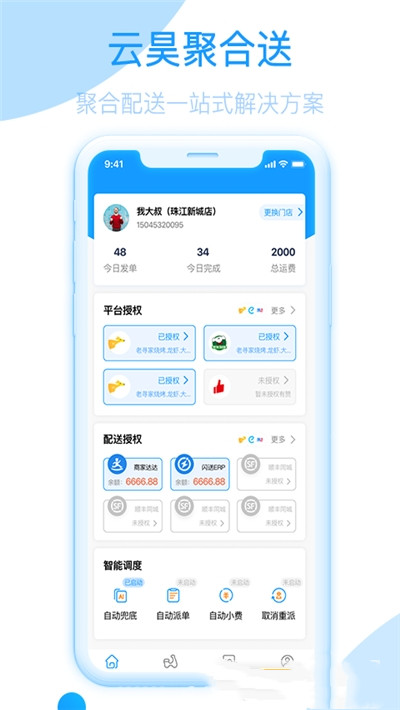 云昊聚合送