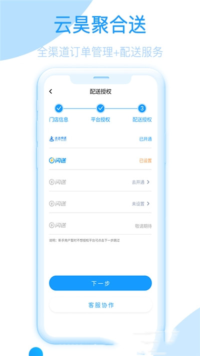 云昊聚合送
