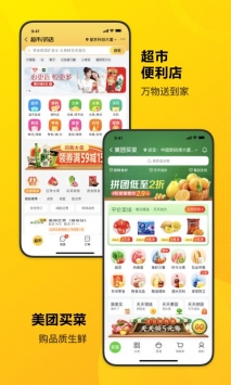 美团优选app下载