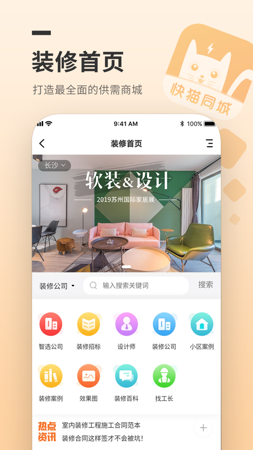 快猫同城