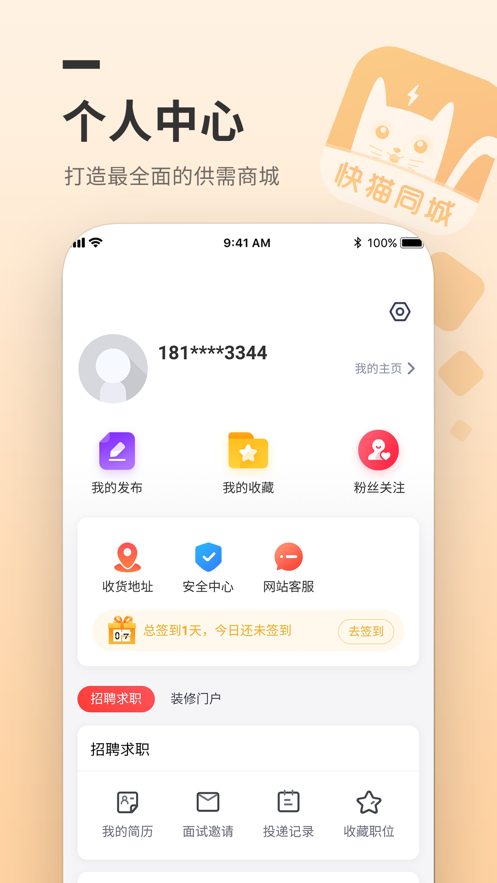 快猫同城