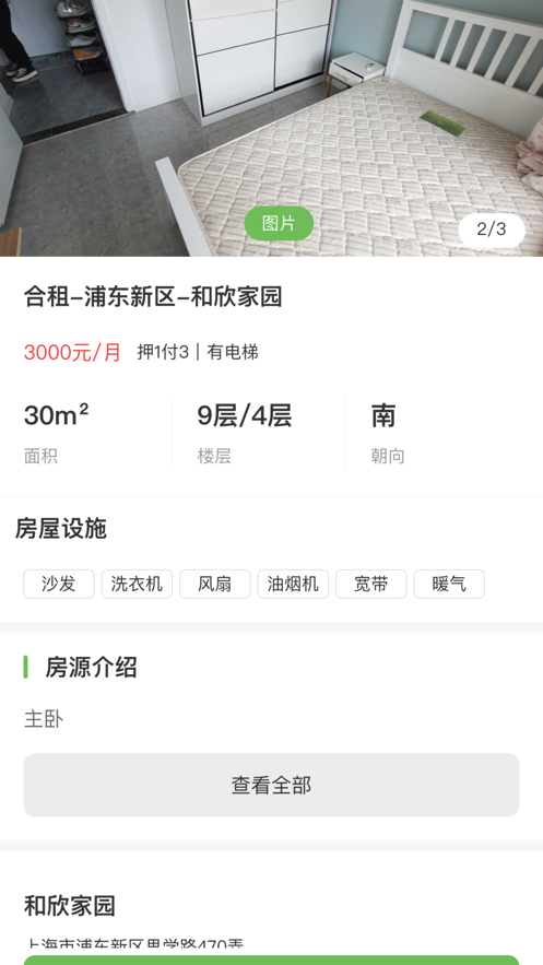 房乐汇生活