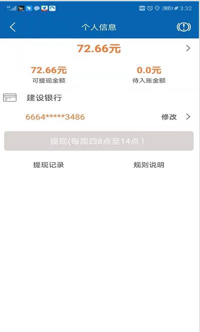 好久来出行司机端