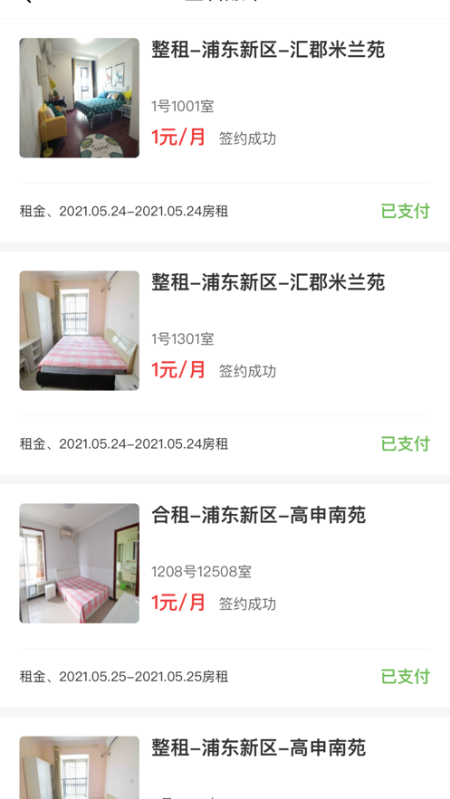 房乐汇生活