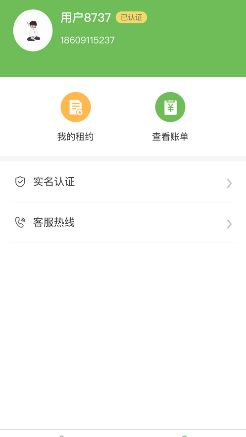 房乐汇生活