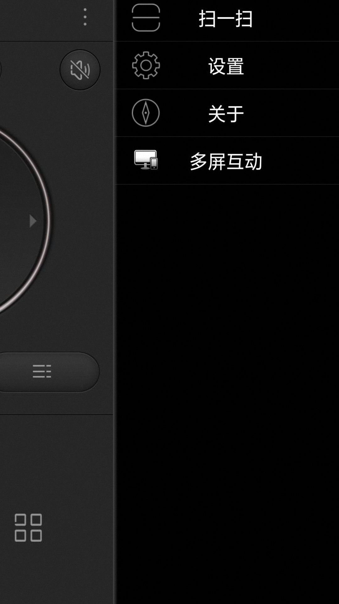 万亨安卓遥控器