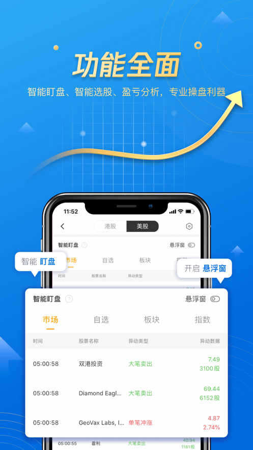 九久环球易投
