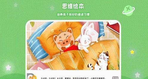 智慧虎思维