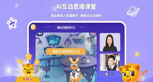 智慧虎思维