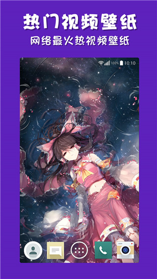 彩蛋视频壁纸app