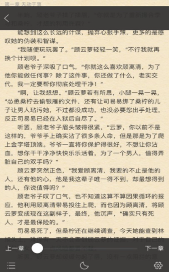 糯猫读书免费版