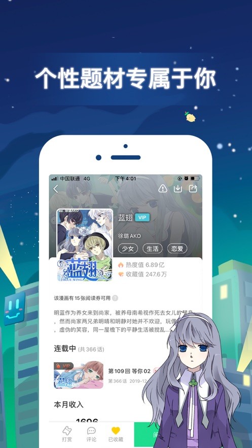 傀儡漫画手机正版
