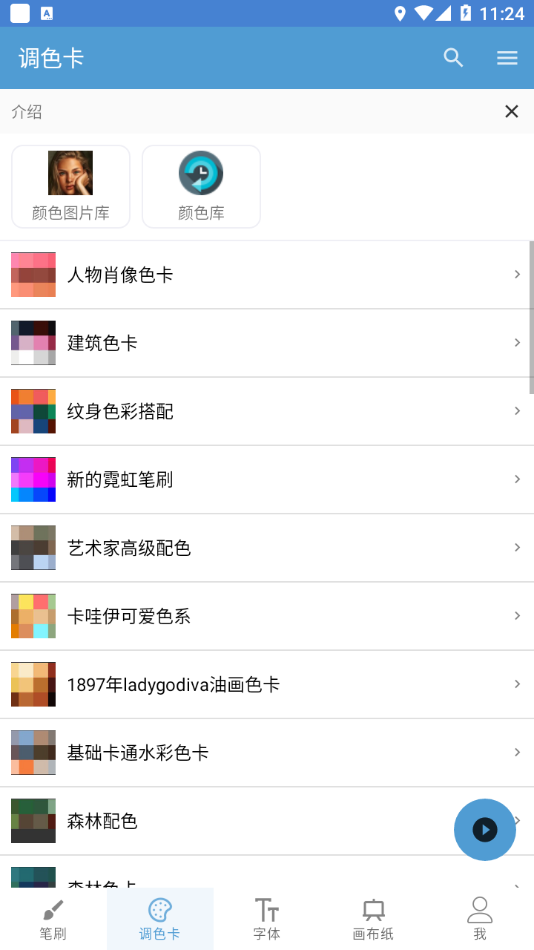 笔刷大师