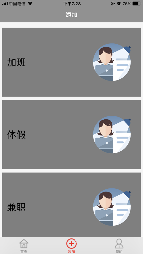 爱随心笔记