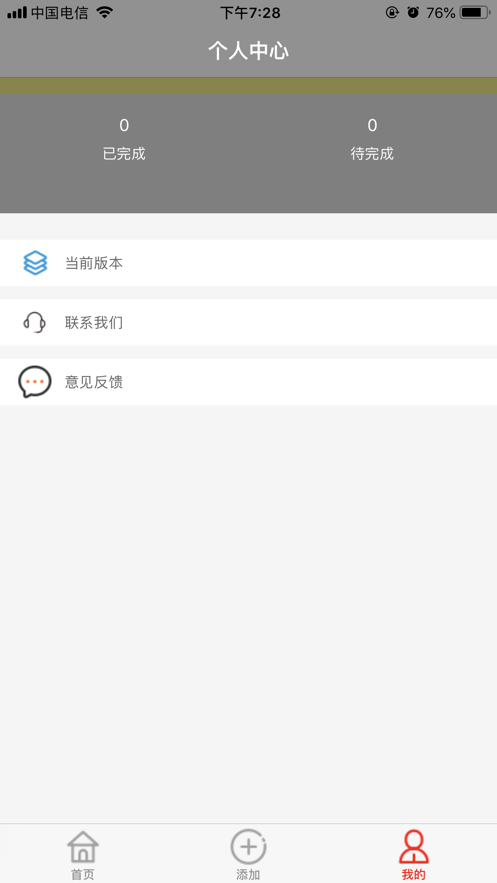 爱随心笔记