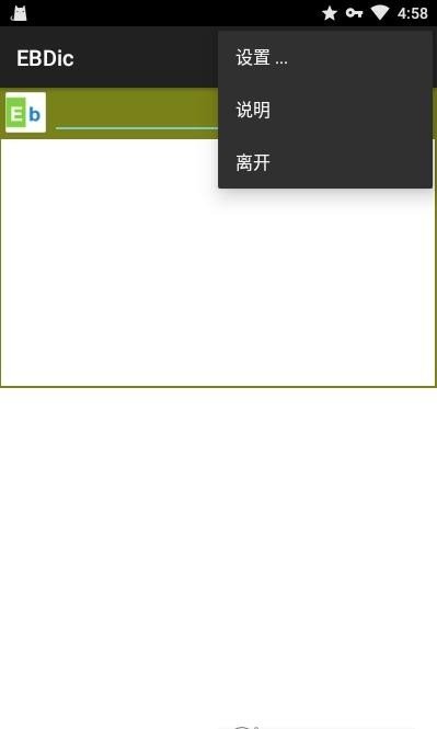 ebdic词典