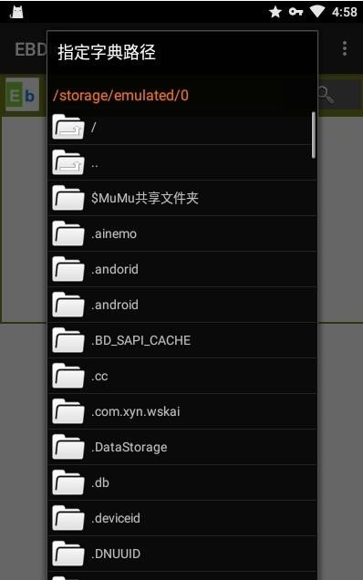 ebdic词典