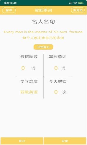 鸢跃单词