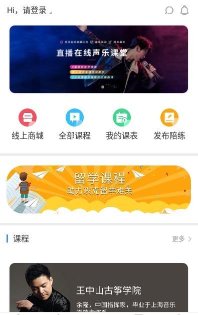 学联网