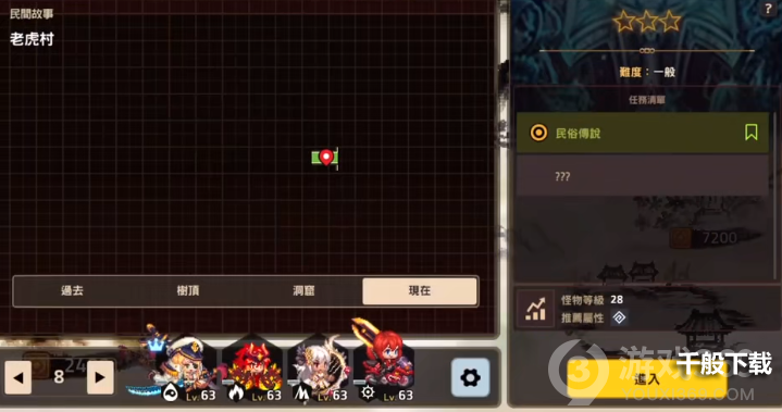 坎公骑冠剑老虎村三星全收集图文攻略