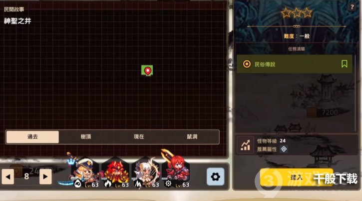 坎公骑冠剑神圣之井关卡三星通关攻略