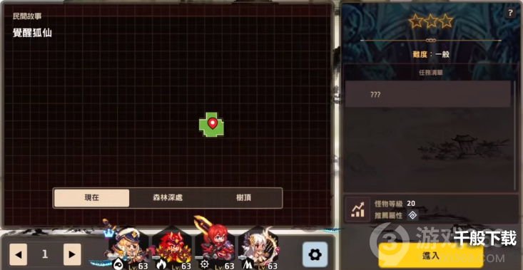 坎公骑冠剑觉醒狐仙三星通关攻略