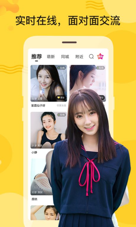 友秘