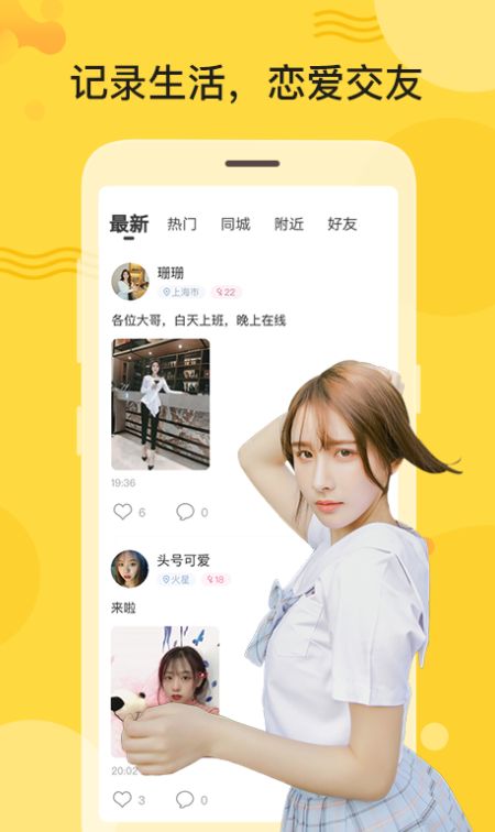 友秘