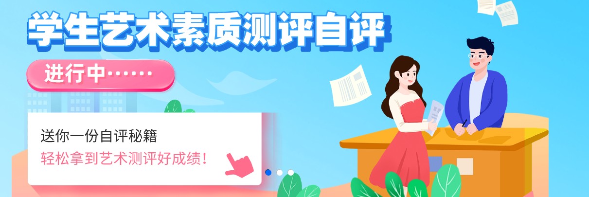 新华美育学生
