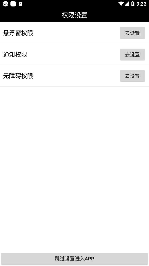 安卓状态栏歌词