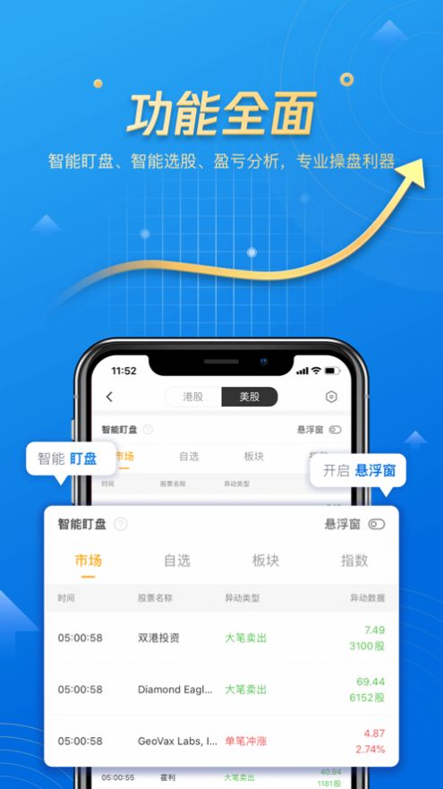 九久环球易投app 