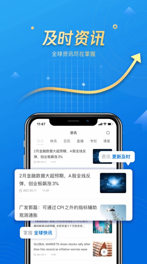九久环球易投app 
