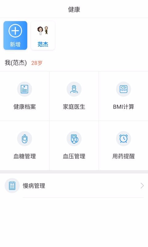 健康泰州官方版