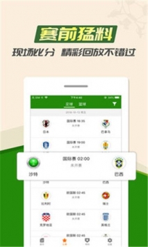 热点体育2021最新版