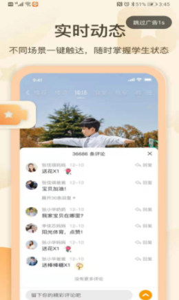 金树丫app