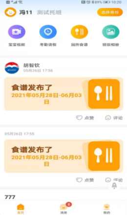 金树丫app