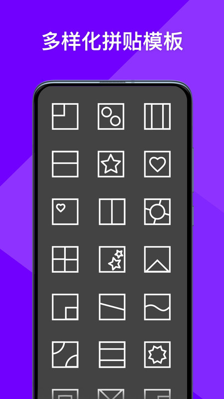 photogrid拼图吧