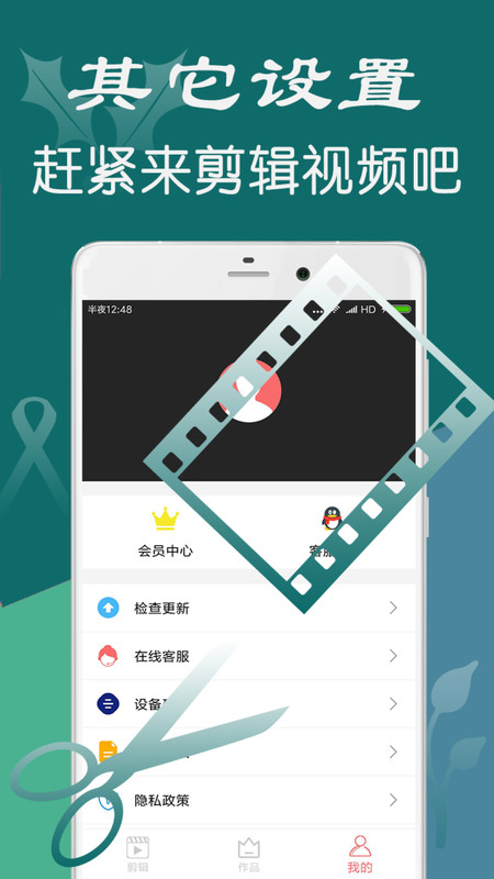 手机视频剪辑软件
