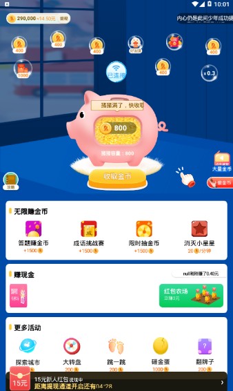 斑马赚app最新版下载 