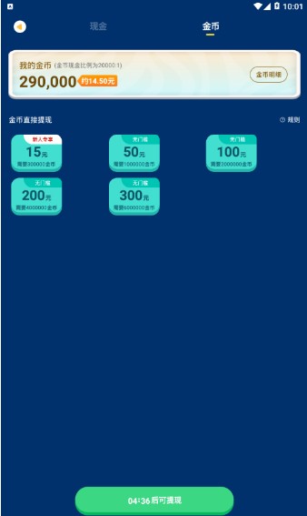斑马赚app最新版下载 
