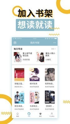 极简搜书阅读