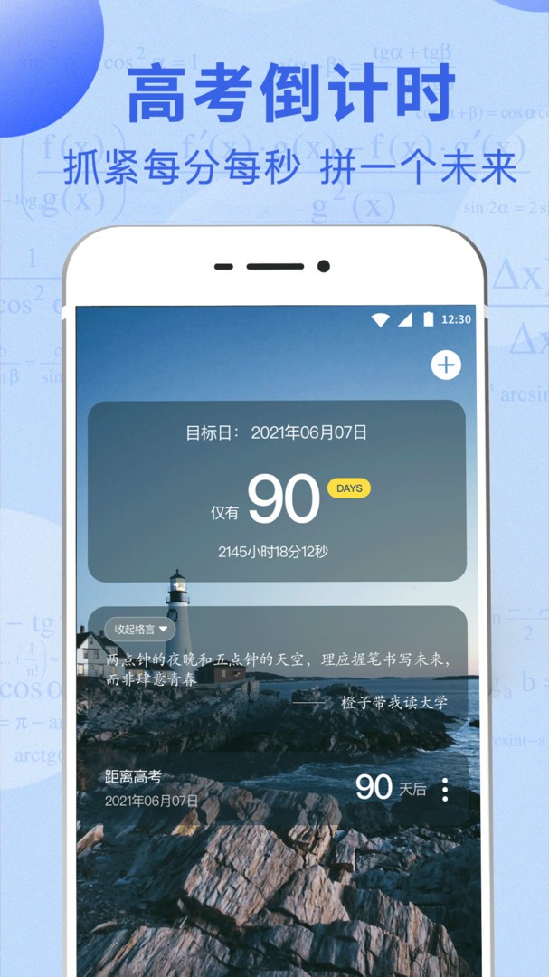 高考志愿报考分析指南app